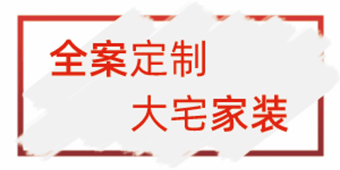 樂(lè)蜂裝飾