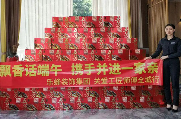 端午節(jié)，關(guān)愛工匠師傅全城行