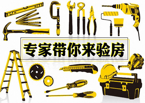 家裝竣工驗(yàn)收注意事項(xiàng)大全