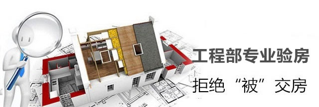 毛坯新房驗(yàn)收有哪些注意事項(xiàng)？