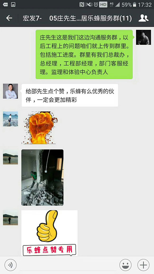 樂(lè)蜂3