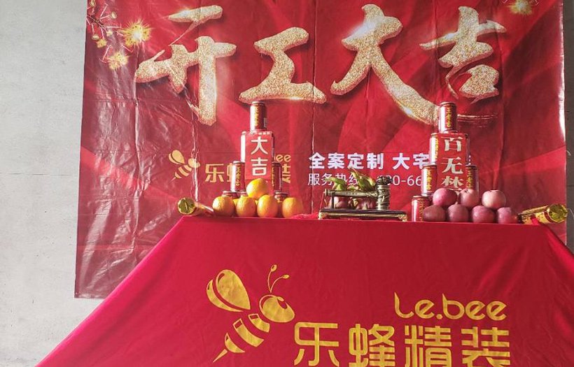 陽光粵?；▓@ 155平 4房 施工工地