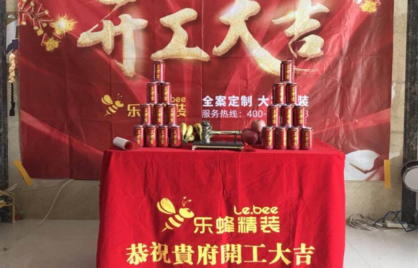 宏發(fā)領域  300平  5房 施工工地