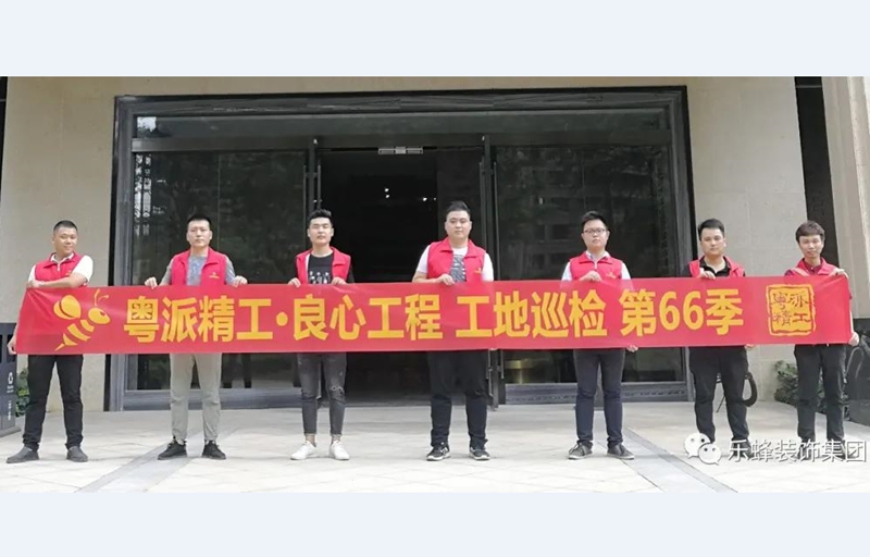 第66季工地巡檢｜酷暑難擋 服務(wù)至上……