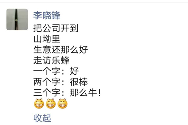 家裝協(xié)會(huì)李曉峰會(huì)長(zhǎng)