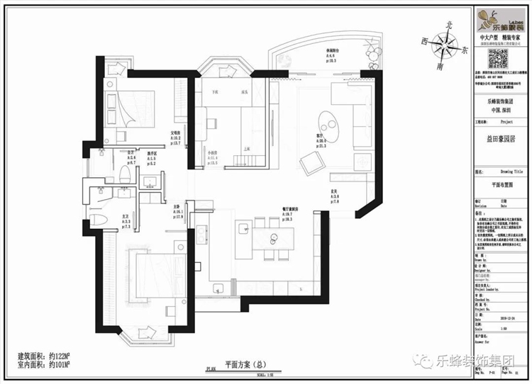 益田豪園居 | 122㎡現(xiàn)代簡約，挑剔只為遇見心中的家！