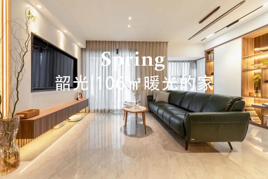 實景案例 |106㎡暖光的家，想搬進去?。?>
                    </a></div>
                    <div   id=