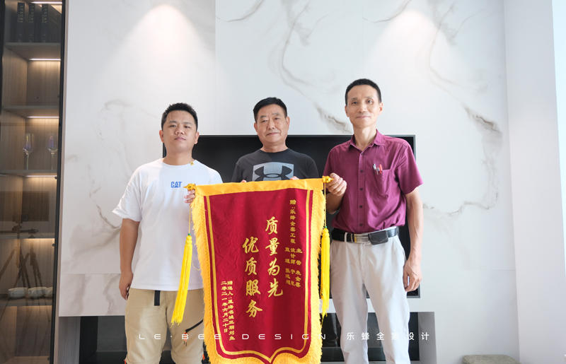 感謝星海名城業(yè)主送來的錦旗