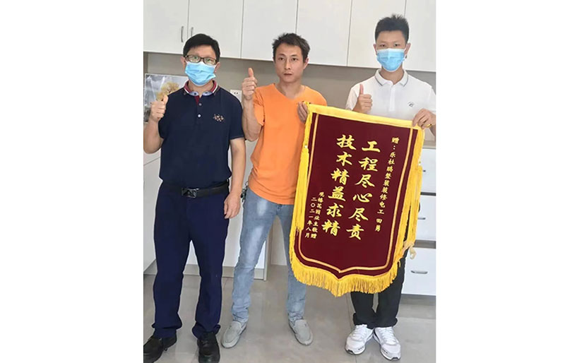 感謝觀禧花園業(yè)主送來的錦旗