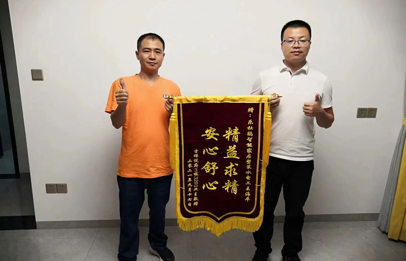 感謝吉祥悅府業(yè)主對(duì)樂杜鵑的肯定