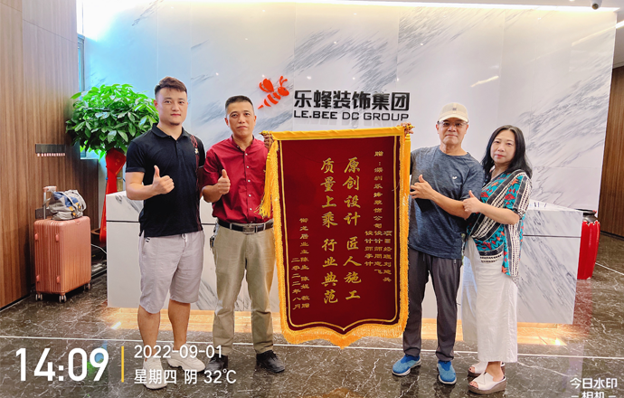 感謝御龍居業(yè)主的認可以及肯定